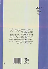 نامه های آقای پاول
